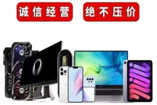 眉山彭山回收手机