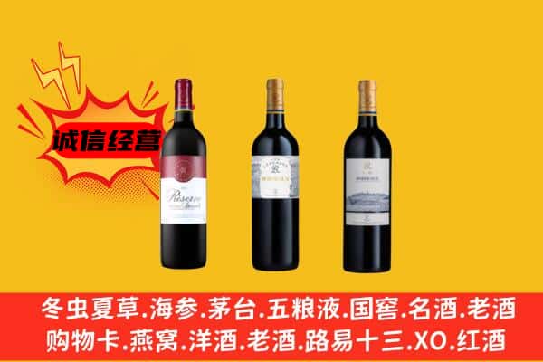 眉山彭山上门回收拉菲价格