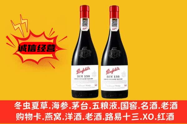 眉山彭山上门回收奔富价格