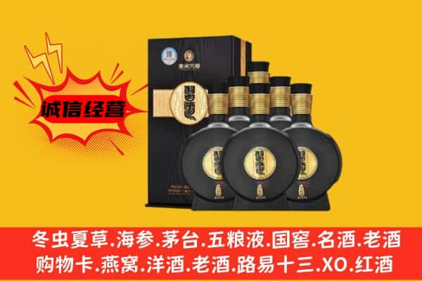 眉山彭山上门回收习酒价格