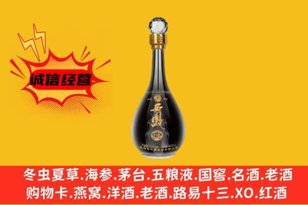 眉山彭山上门回收西凤酒价格