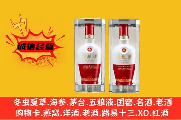 眉山彭山上门回收五粮液1618价格