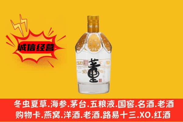 眉山彭山上门回收老董酒价格