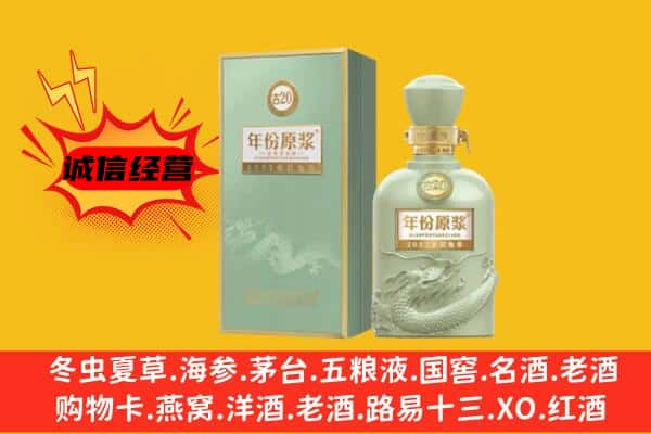 眉山彭山上门回收古井贡酒价格