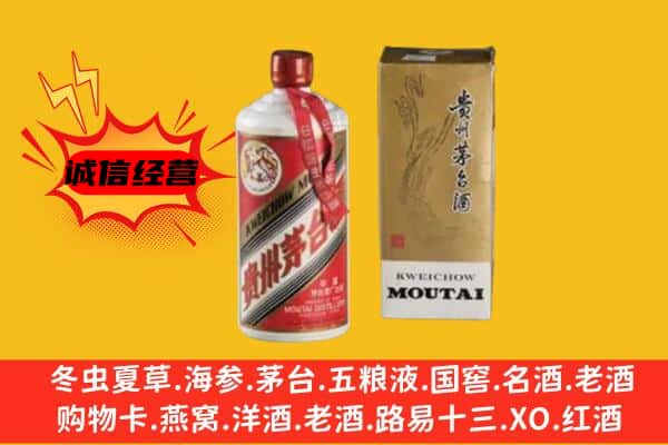眉山彭山回收铁盖茅台酒