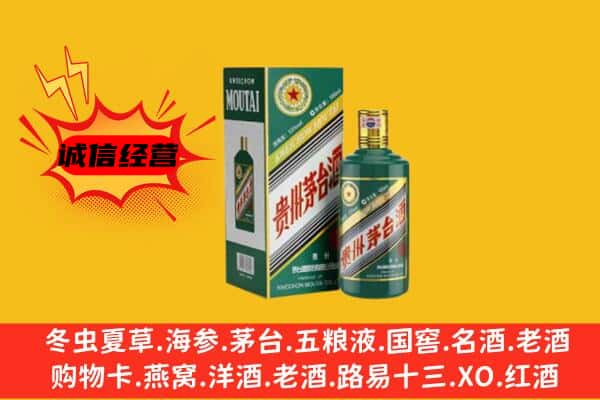 眉山彭山回收生肖茅台酒