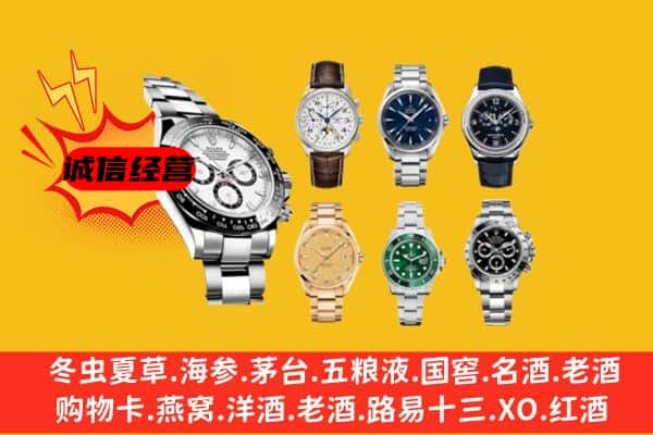 眉山彭山回收名表