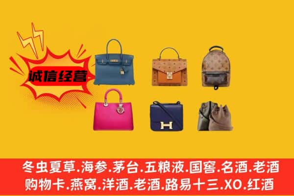 眉山彭山回收名包