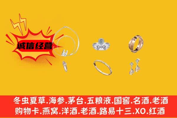 眉山彭山回收首饰