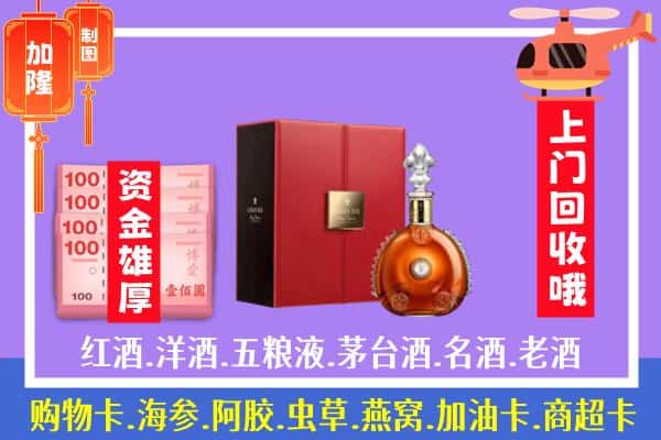 ​眉山彭山回收路易十三是如何定价