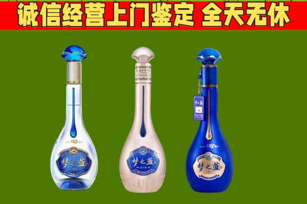 眉山彭山回收哪些梦之蓝